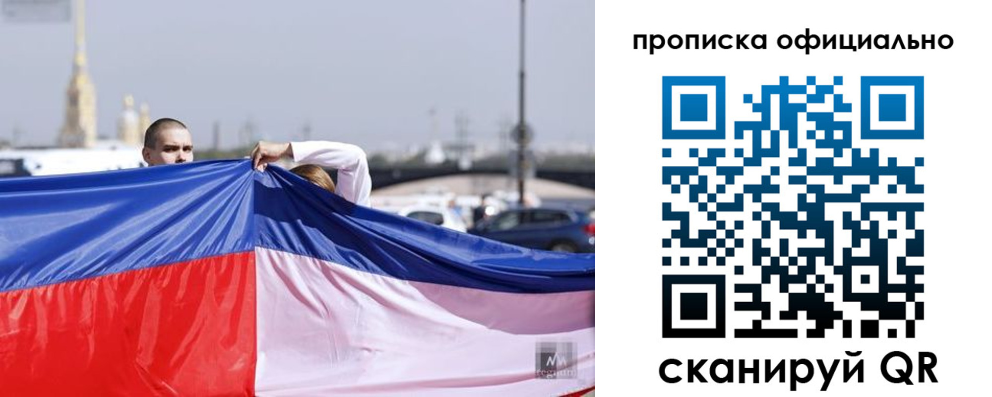 регистрация для школы в Новосибирске